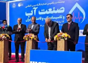 افتتاح بیست و یکمین نمایشگاه بین المللی آب و فاضلاب