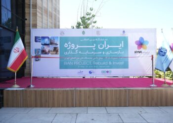 به نمایشگاه ایران پروژه خوش آمدید