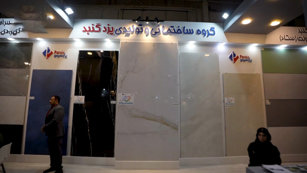 نمایشگاه چوب