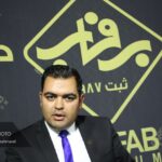 برفاب