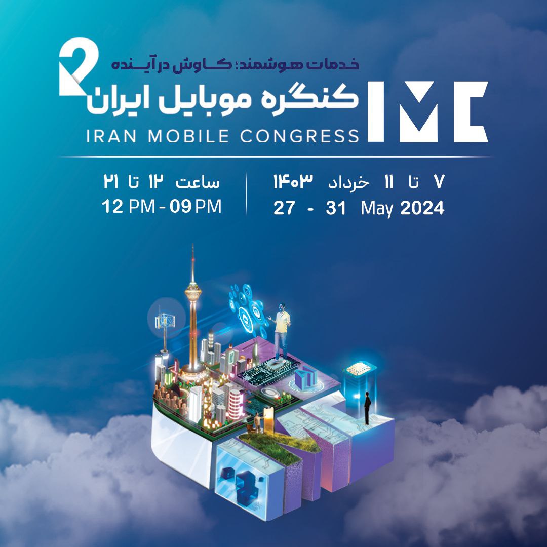 نمایشگاه صنعت رستوران