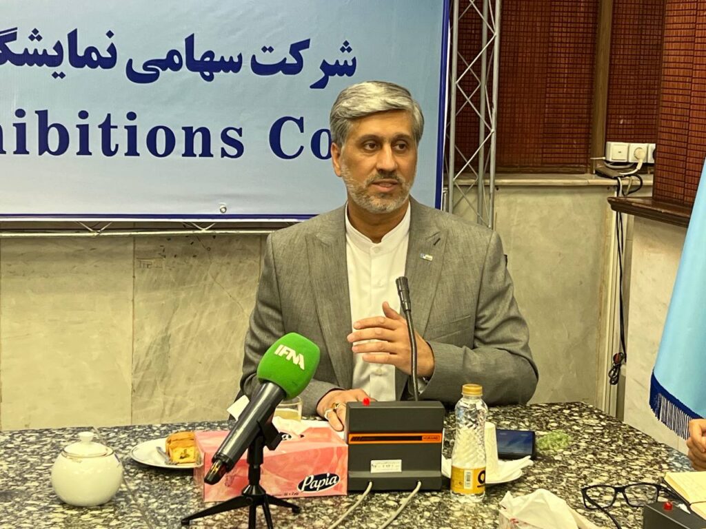 نمایشگاه ایران اکسپو