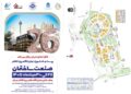 بیست‌وششمین نمایشگاه بین‌المللی صنعت ساختمان برگزار می‌شود