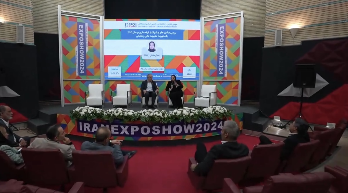 نمایشگاه کفش