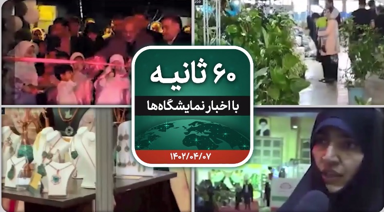 نشست خبری شهر آفتاب
