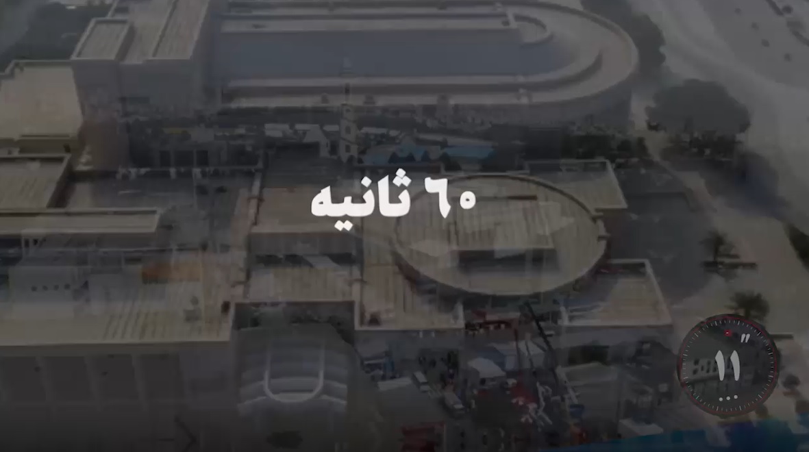 شصت ثانیه ایفنا
