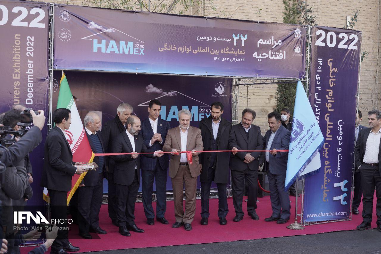 افتتاح نمایشگاه بین المللی لوازم خانگی توسط فاطمی امین