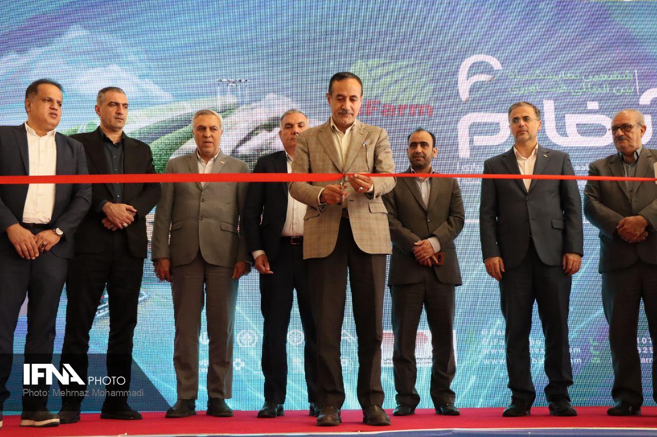 نمایشگاه آیفارم
