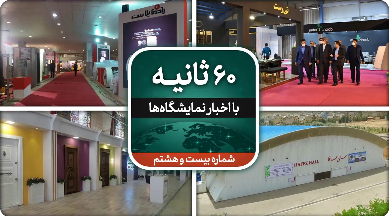 60 ثانیه