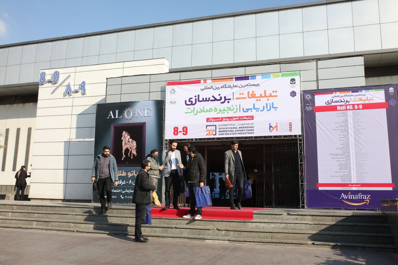 تکنیک های فروش در نمایشگاه ها