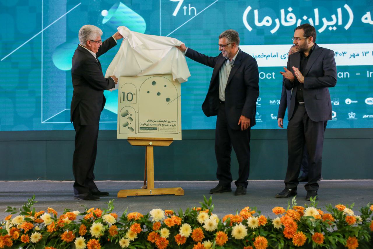 نمایشگاه ایران ژئو