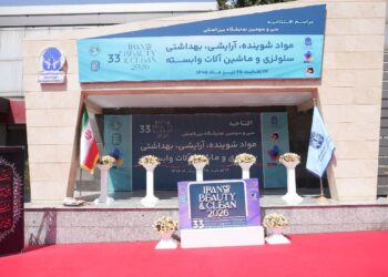 ویترین صنعت شوینده و آرایشی در تهران گشایش یافت؛ میزبانی ایران‌بیوتی از برندهای بین‌المللی