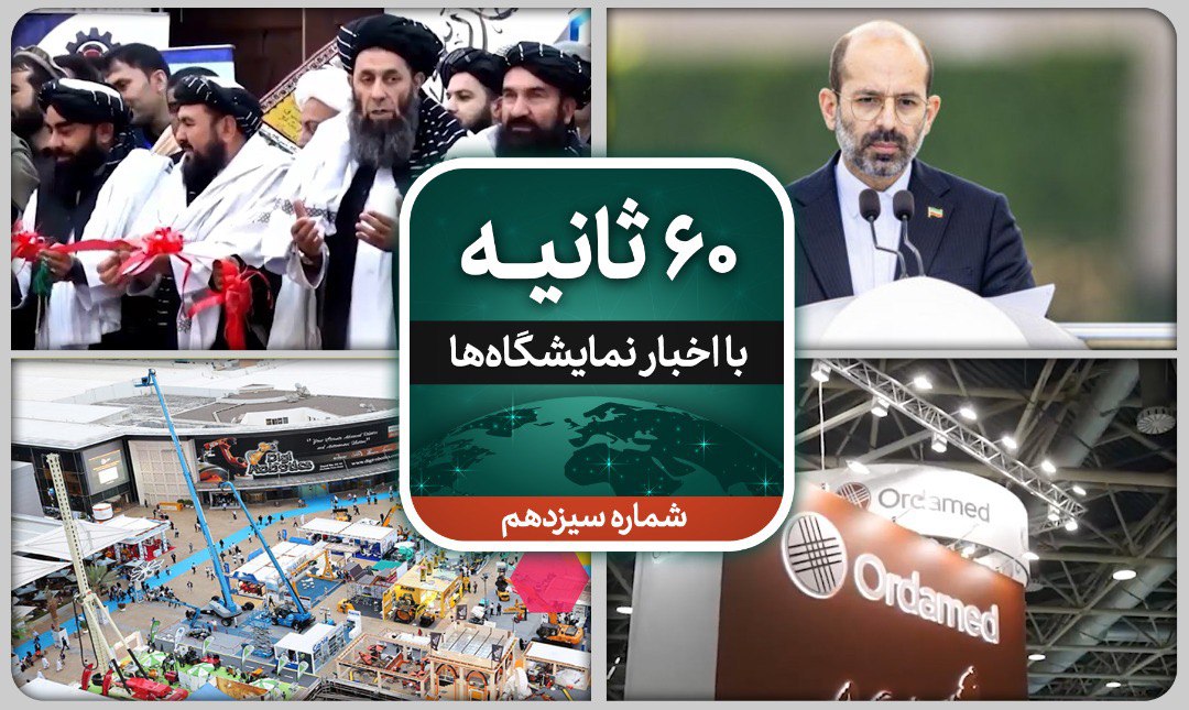 60 ثانیه
