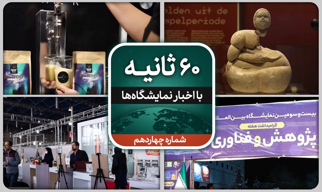 60 ثانیه
