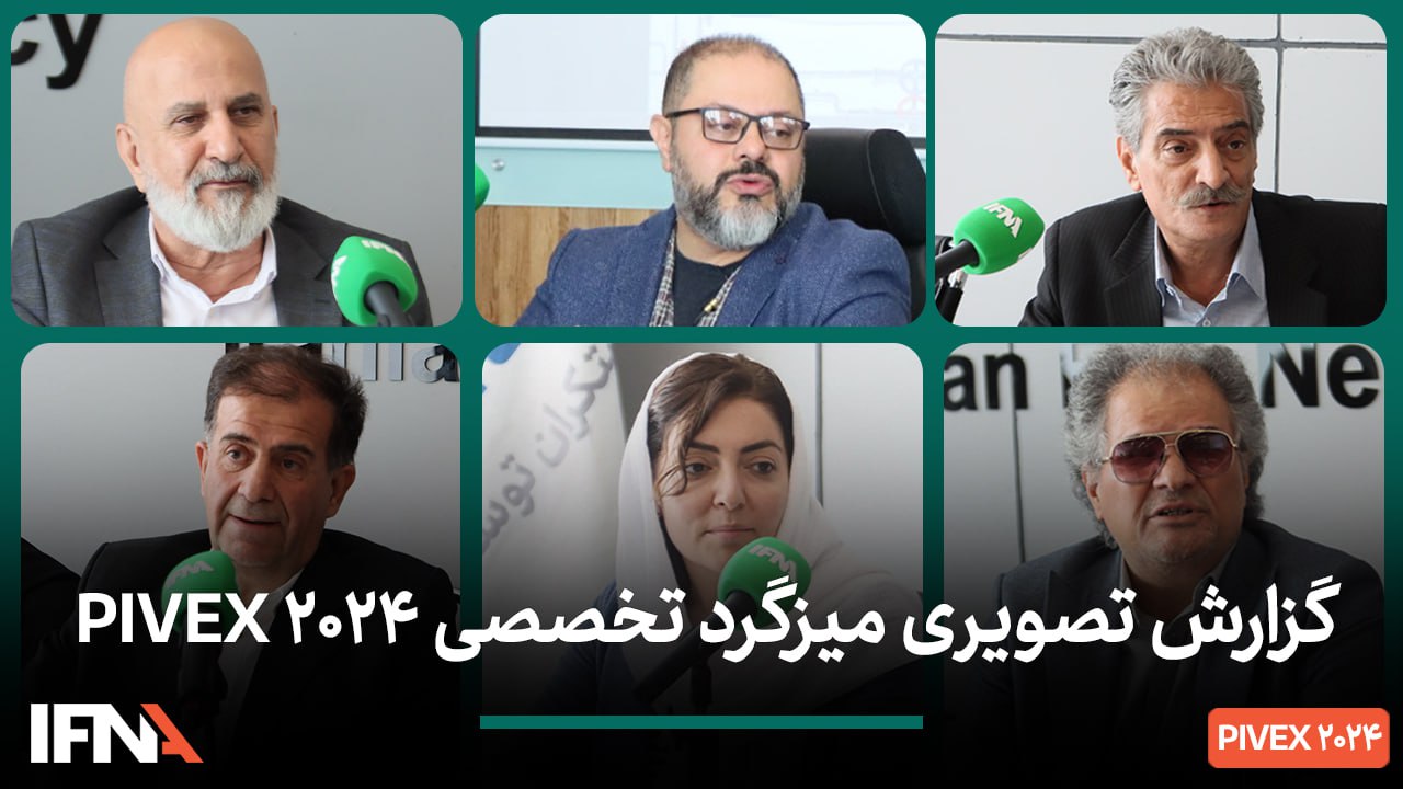 نمایشگاه شیرآلات بهداشتی