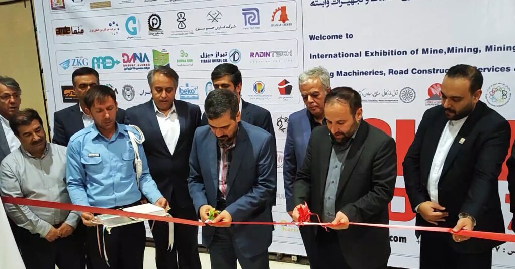 نمایشگاه معدن