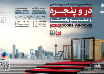 نمایشگاه در و پنجره تهران؛ 30 تیر تا 2 مرداد 1405