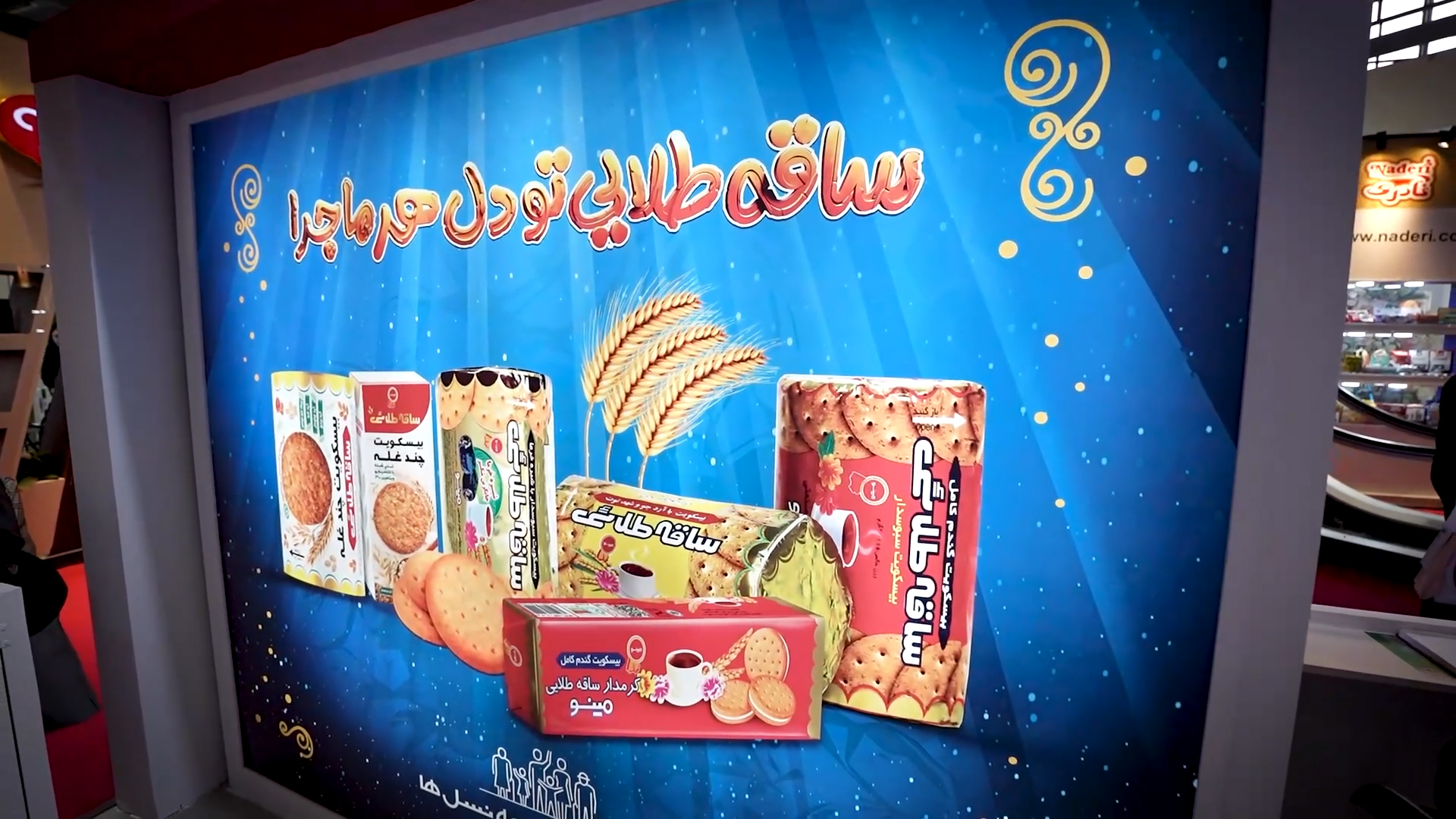 مدیر عامل نمایشگاه زنجان