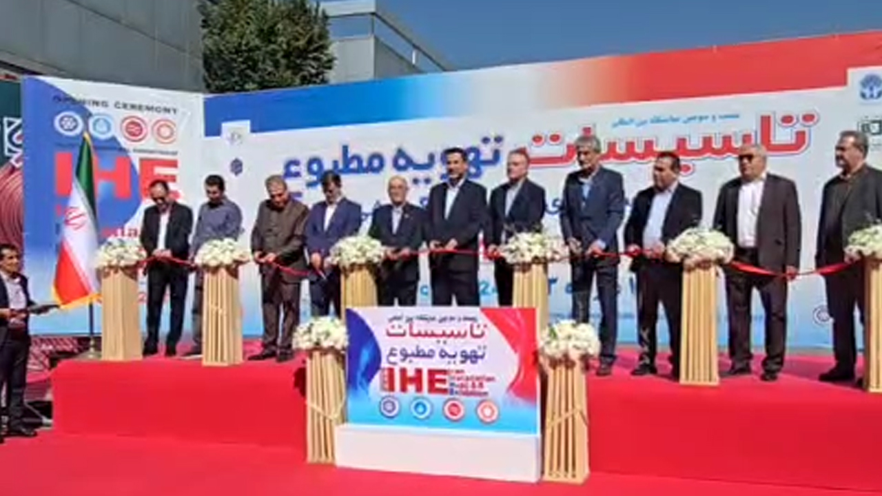 همایش شرکت های برتر ایران