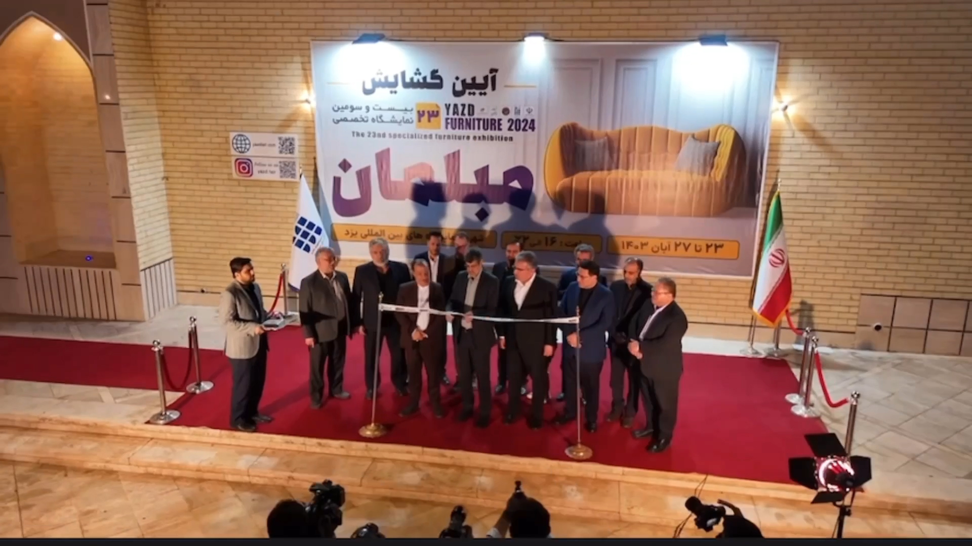 نمایشگاه زیست بوم