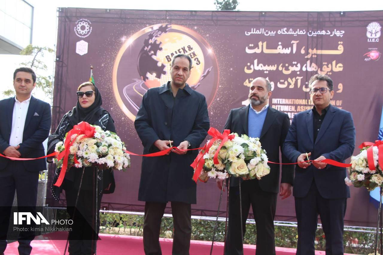 نمایشگاه آسفالت