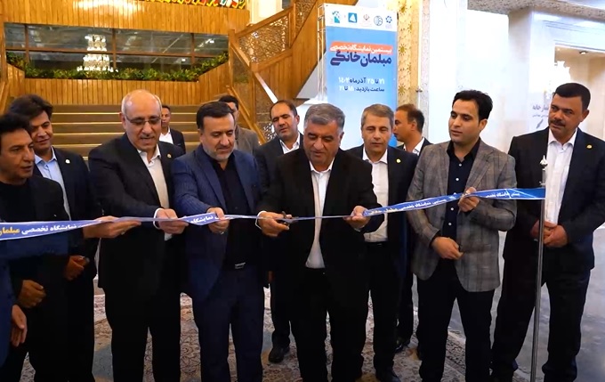 نمایشگاه اصفهان