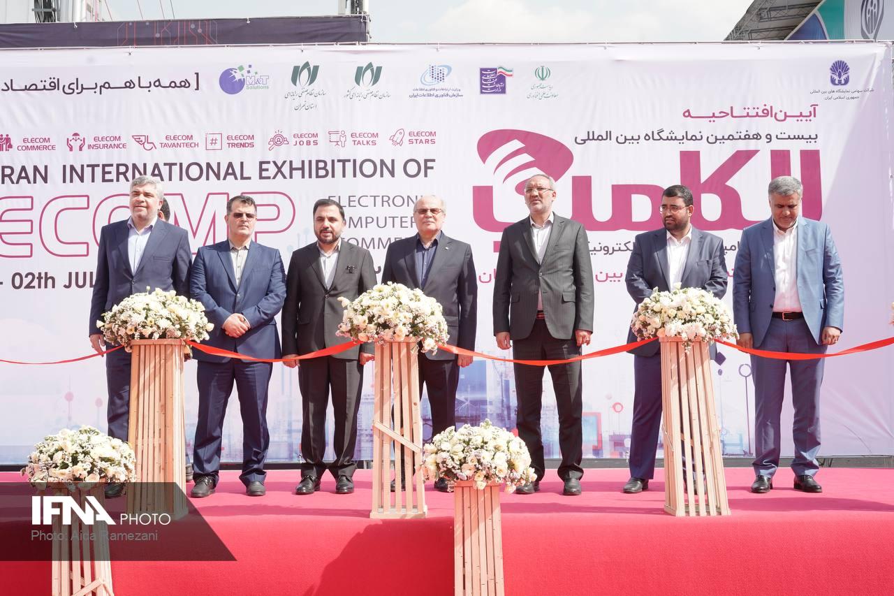 نمایشگاه کفش