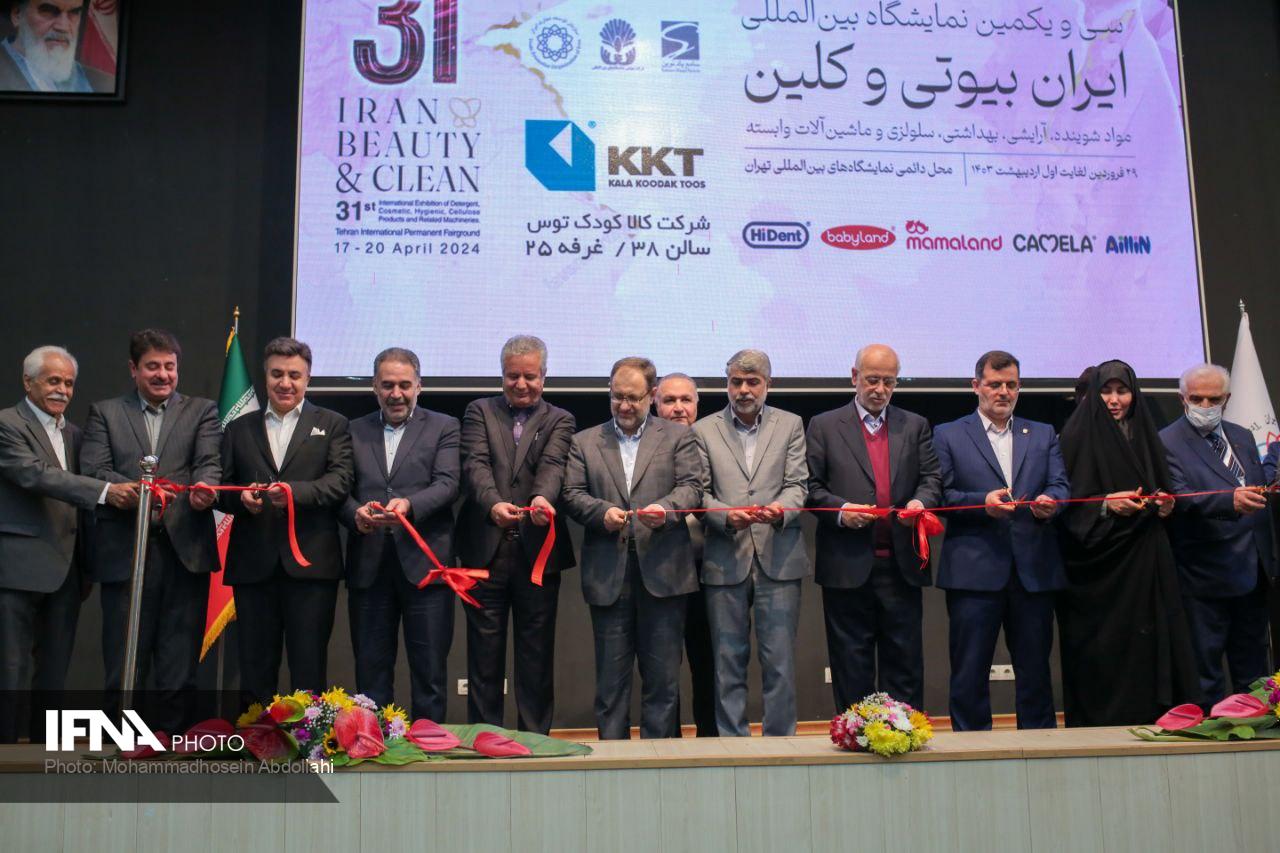 نمایشگاه یران بیوتی