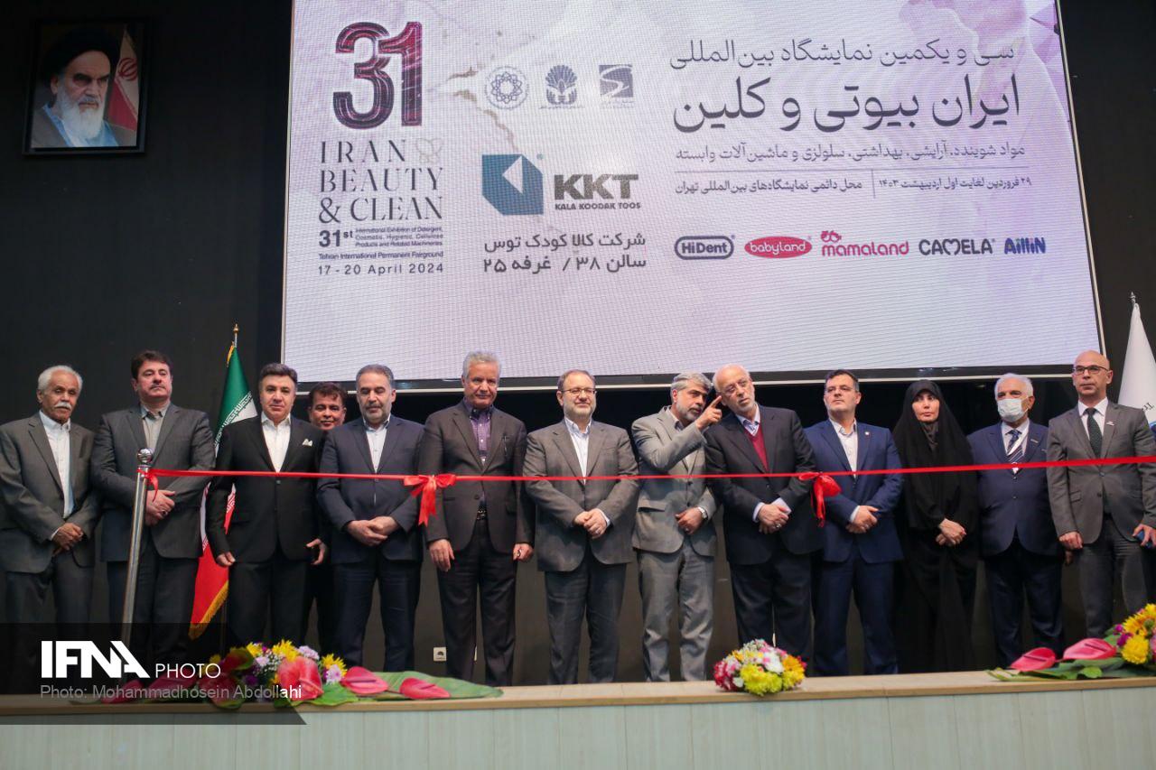 نمایشگاه ایران بیوتی