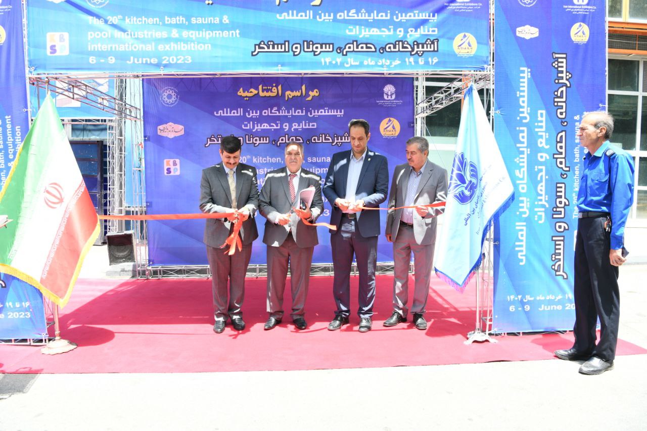 نمایشگاه تجهیزات آشپزخانه