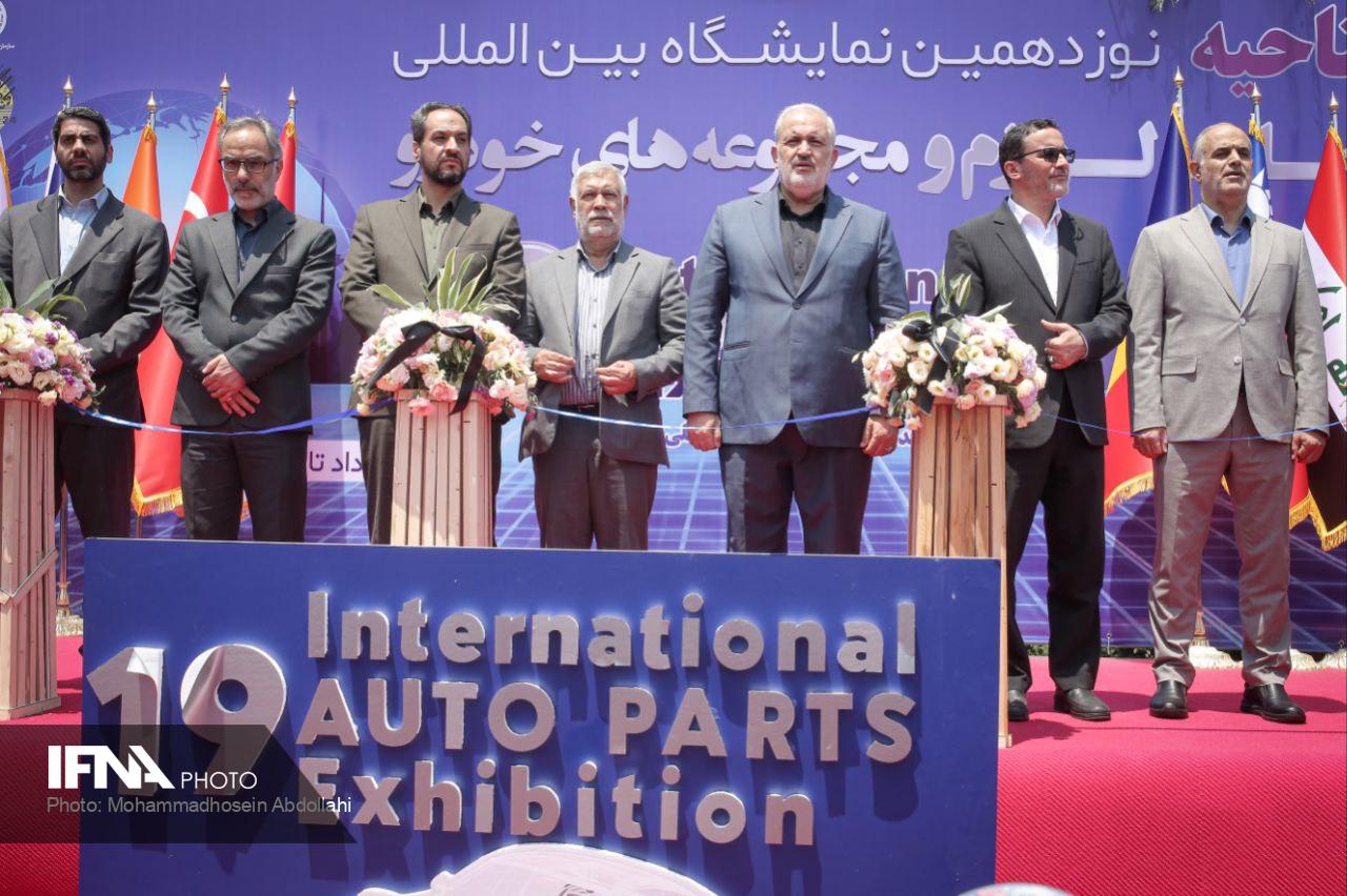 نمایشگاه صنعت تفریحات