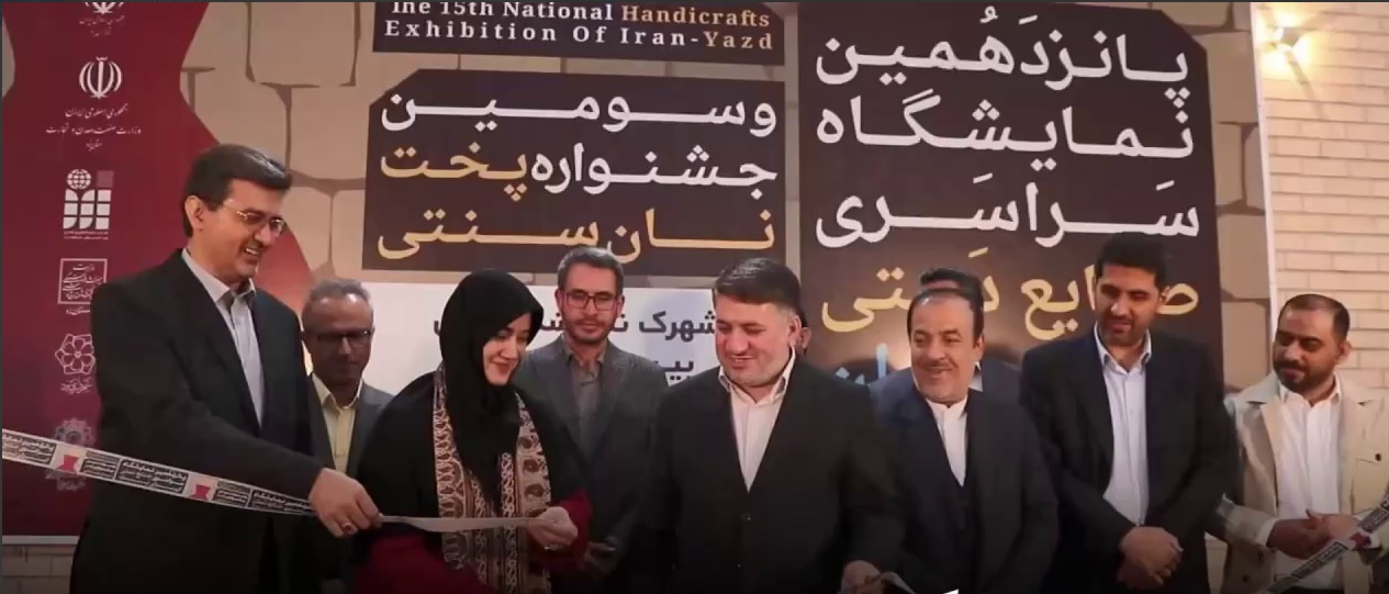 نمایشگاه میدکس
