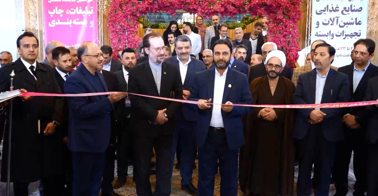 نمایشگاه صنایع غذایی