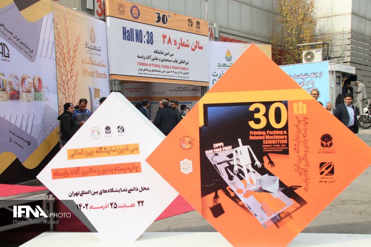 نمایشگاه ساعت
