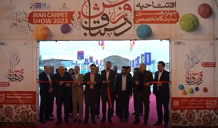 نمایشگاه مشهد
