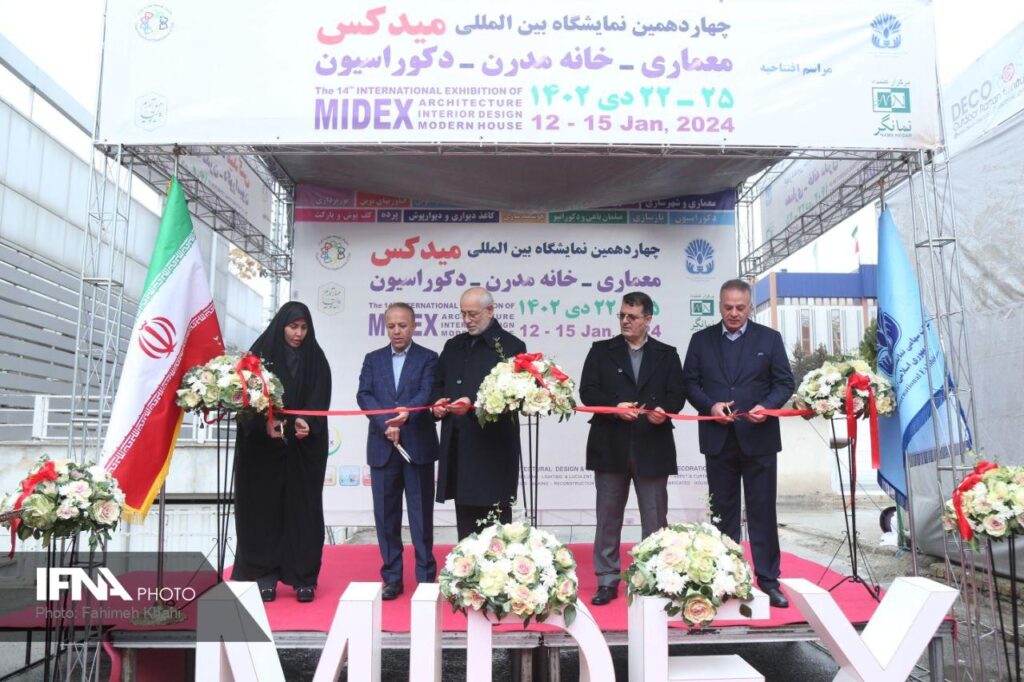 نمایشگاه میدکس