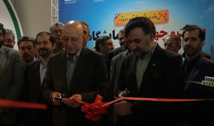نمایشگاه پژوهش