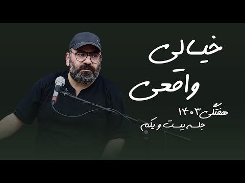 وقتی حسن آقا میری گزارش گر نمایشگاه می شود